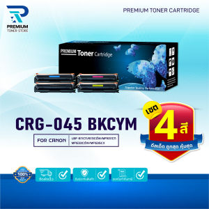 (แพ็ค4สี )หมึกเทียบเท่า CRG-054 CRG05 KCMY  CF500A CF500 500A Canon i-SENSYS MF641Cw (Canon Cartridge-054)