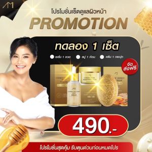 {พร้อมส่งทุกวัน} ชุดเซ็ตแม่ตั๊ก 3ชิ้น สบู่แม่ตั๊ก เซรั่มทองคำคอลลาเจน สบู่ขมิ้นน้ำผึ้ง ครีมขมิ้นไข่มุก สบู่ขมิ้นน้ำผึ้ง ครีมแม่ตั๊ก