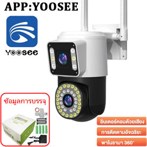 ซื้อ 1 แถม 1 Yoosee กล้องสองเลนส์ IP66 Color Full HD หมุนได้360องศา ขึนลง90องศา ​8ล้านพิกเซล กลางคืนภาพสี กล้องวงจรปิดไร้สาย มีอนฟาเรด 2กล้อง ดูพร้อมกันได้ กันฝน กันแดด กล้องวงจรปิด360 wifi