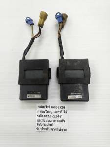 กล่องไฟ กล่อง cdi กล่องใหญ่เซอร์ปิโก้ -1347 CDI SEROICO 150cc. (แท้เดิมมือสอง -เทสก่อนส่งทุกตัว)