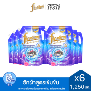 [ยกลัง] Fineline ไฟน์ไลน์ ซักผ้า สูตรเข้มข้น เอ็กซ์ตร้า เฟรช 1250 มล. x6 กระจายกลิ่นหอมเมื่อเจออากาศร้อน เหงื่อและความชื้น