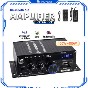 (CODร้านไทย)แอมพลิฟายเออร์เสียง Bluetooth 5.0 Amplifier 400W+400W 2.0 CH AMP เครื่องรับเสียงสเตอริโอไฮไฟ เสียงเบสสูงสำหรับลำโพงแบบพาสซีฟ ระบบโรงภาพยนตร์ AK-380