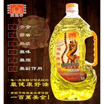 双龙行水晶油 环保佛灯油（水晶油）Suan Leong Hang 1.9L Crystal Oil SLH