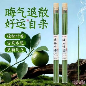 绿柚叶柚子叶线香 (两支装) Natural Pomelo Leaf Incense Sticks (2pcs) 天然古法碌柚叶香 好运发财香 沉香檀香 家用香薰 Traditional Fortune & Prosperity Incense Home Fragrance