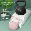 เคตเทิลเบลล์แบบนุ่ม Dumbbell 2-12kg ดัมเบลยกน้ำหนัก ลูกตุ้มยกน้ำหนัก เครื่องออกกำลังกาย วัสดุพีวีซีนุ่ม. 