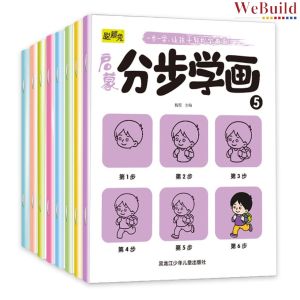 【分步学画】（全套8册）一步一步学简笔画 幼儿园儿童涂鸦涂色书 Children Drawing Colouring Work Book buku WeBuild
