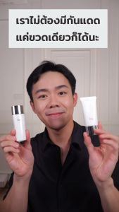 Kem chống nắng Ipsa Protector Sensitive EX 30ml