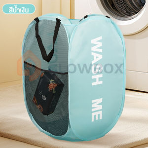 GB.ส่งจากไทย ตะกร้าใส่ผ้าพับได้ ตะกร้าตาข่ายมัลติฟังก์ชั่น ดำ/น้ำเงิน/เทา/ชมพู/ 4 สี ทนทาน เก็บเสื้อผ้า แข็งแรง