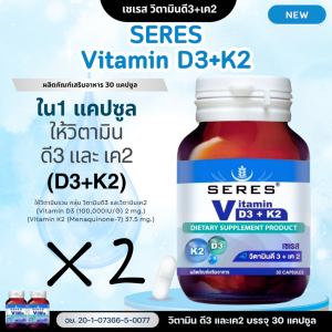 ของแท้ 100 % exp.2027 🌟โปรโมชั่น 1แถม 1 🌟 วิตามินดี 3 Vitamin D3 ดี3เค2 D3K2 วิตามินดี3เค2 VitaminD3K2 วิตามินดี3 เค2  วิตามินPCOS  PCOS ขาดวิตามินดี