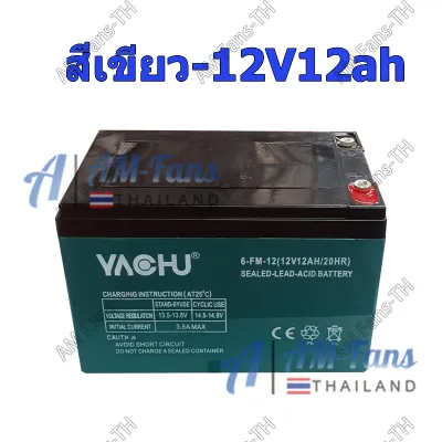 (พร้อมส่ง)แบตเตอรี่รถไฟฟ้า ขั้วแบตเป็นแบบน็อต แบตเตอรี่ 12V12Ah สำหรับ จักรยานไฟฟ้าสกู๊ตเตอร์ จัการยานไฟฟ้าสามล้อ