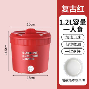 WE 3089 = 迷你电煮锅 Mini Electric Cooker ☞ 1.2L