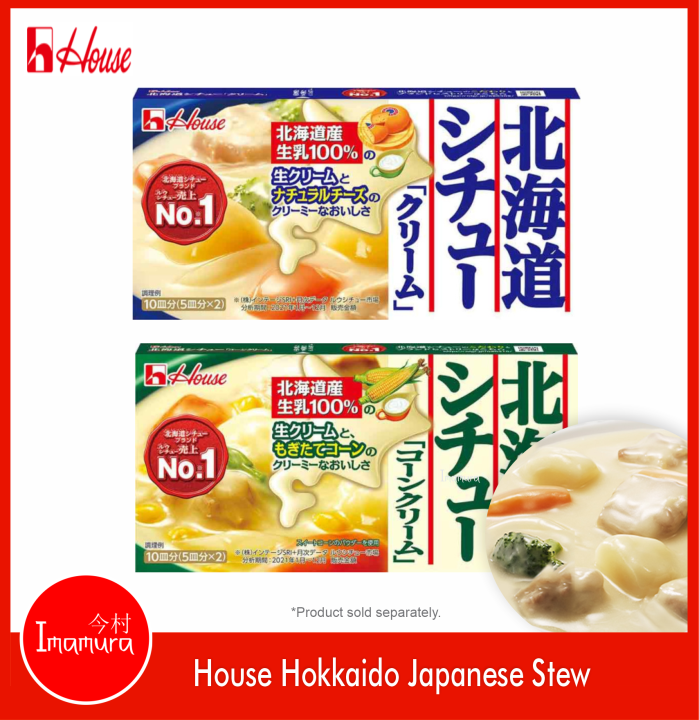 Stew Roux House Hokkaido Japanese Stew Roux-180g/172g | Lazada PH