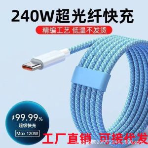 JJT 蓝色编织数据线typec亮光高光支持240w超级快充手机充电线高亮