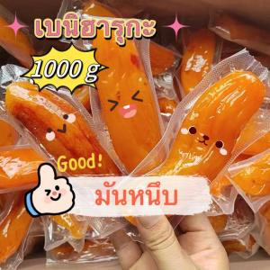 มันหนึบ หนีบญี่ปุ่น หัวใหญ่ 100%ไม่ผสมแป้งและน้ำตาล อร่อย รีวิวแน่น ไม่ใส่น้ำตาล พันธุ์ญี่ปุ่น มัน  หนึบ
