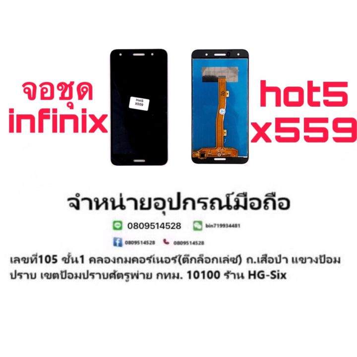 Infinix X559 Ringer Lcd จอ จอชุด infinix Hot5 โมเดล x559 | Lazada Thailand