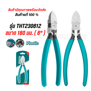 Total คีมปากเฉียง คีมตัดพลาสติก ขนาด5"/6" 140mm/160mm. เครื่องมือช่าง รุ่นTHT230512-THT230612