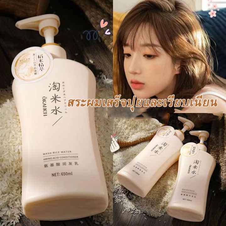 okanen JAPANESE OKANEN SHAMPOO Taomi shampoo แชมพู สูตรน้ํา กรดอะมิโน