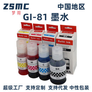 Suitable for Canon CANON GI-81 G1820 G2820 G3820 G1830 G3830 G3860 Ink
