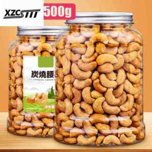 (Extremely fast delivery) New 250G charcoal roasted salted cashew nuts