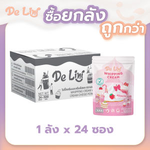 ซื้อยกลังถูกกว่า!!! วิปปิ้งครีมผง เดอร์ลินี่ รสหวาน ขนาด 500g x 24 ซอง De Lini WHIPPING CREAM POWDER SWEETENED