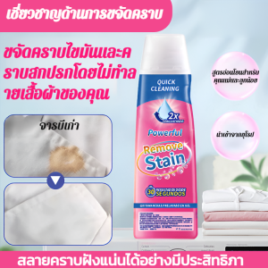 เจลขจัดคราบ ทำความสะอาดอย่างอ่อนโยน ทำความสะอาดอย่างมีประสิทธิภาพ ทำความสะอาดเสื้อผ้าอย่างอ่อนโยน ขจัดคราบน้ำมันและคราบกาแฟจากผ้าห่ม