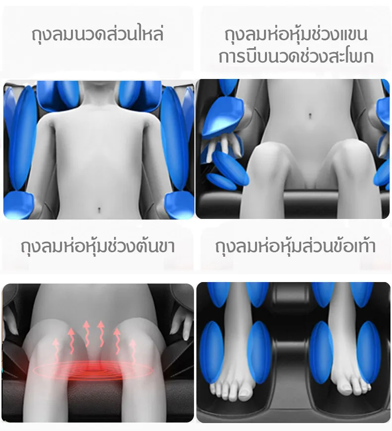 Inova เก้าอี้นวด เก้าอี้ไฟฟ้า เก้าอี้นวดผ่อนคลาย chair massage เก้าอี้นวดตัวอัตโนมัติ ปรับเอนนอนได้ นวดได้ทั่วร่างกาย แปลไทย กระตุ้นการไหลเวียนโลหิต นวดแบบผสมผสาน