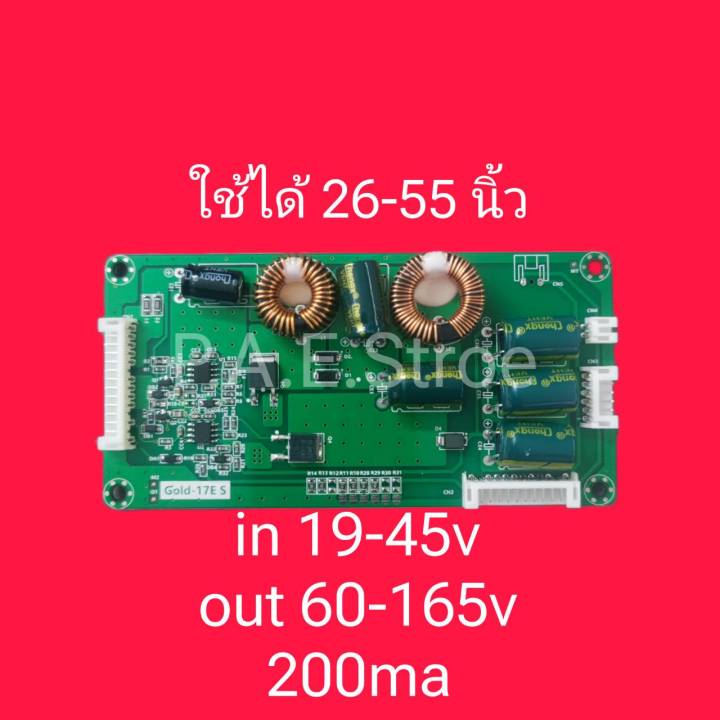 0000747 บอร์ดไดว์หลอดLEDUniversal 26-55 นิ้ว LED TV driver LCD แบ็คไลท์ ...