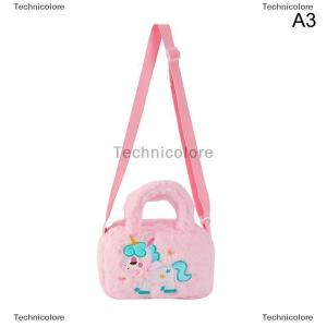 [COD] Technicolore เด็กปักยูนิคอร์น Plush Crossbody กระเป๋าและกระเป๋าถือเล็กๆน้อยๆสายรุ้งปุยกระเป๋าน่ารักการ์ตูนขนยาวกระเป๋าสะพาย