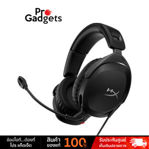 HyperX Cloud Stinger 2 Gaming Headset หูฟังเกมมิ่ง by Pro Gadgets