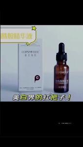 暨大酰胺原液抑黑美容院专用抗初老提亮肤肌肤强韧屏障外贸出品