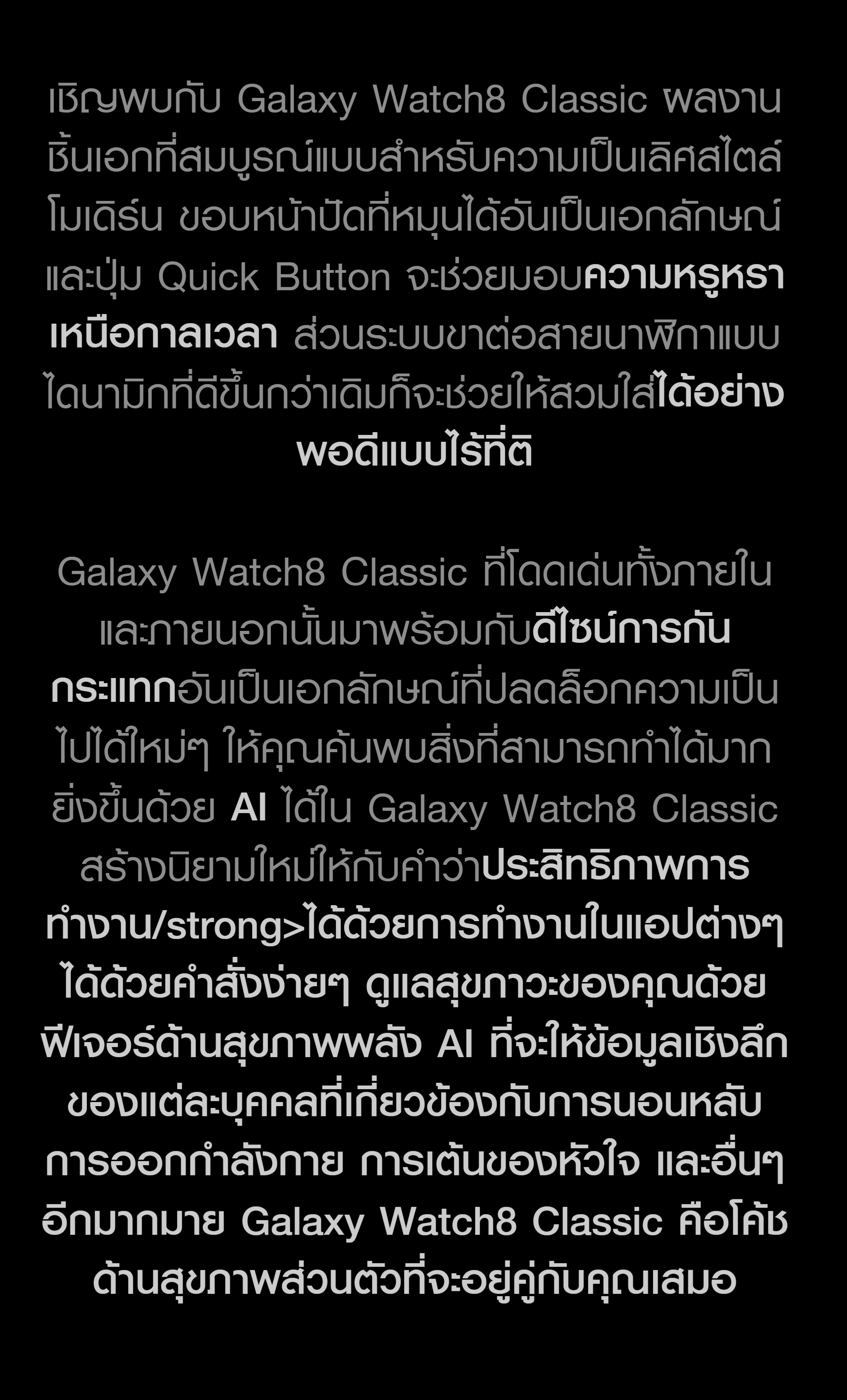 Samsung Galaxy Watch8 Classic Bluetooth นาฬิกา Smart Watch