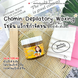 Honey Wax แว็กซ์น้ำผึ้ง แว็กซ์กำจัดขน แว็กซ์ขน แว็กซ์ร้อน แว๊กซ์ขน ขนาด 50ml / 120ml / 210ml / 240 ml