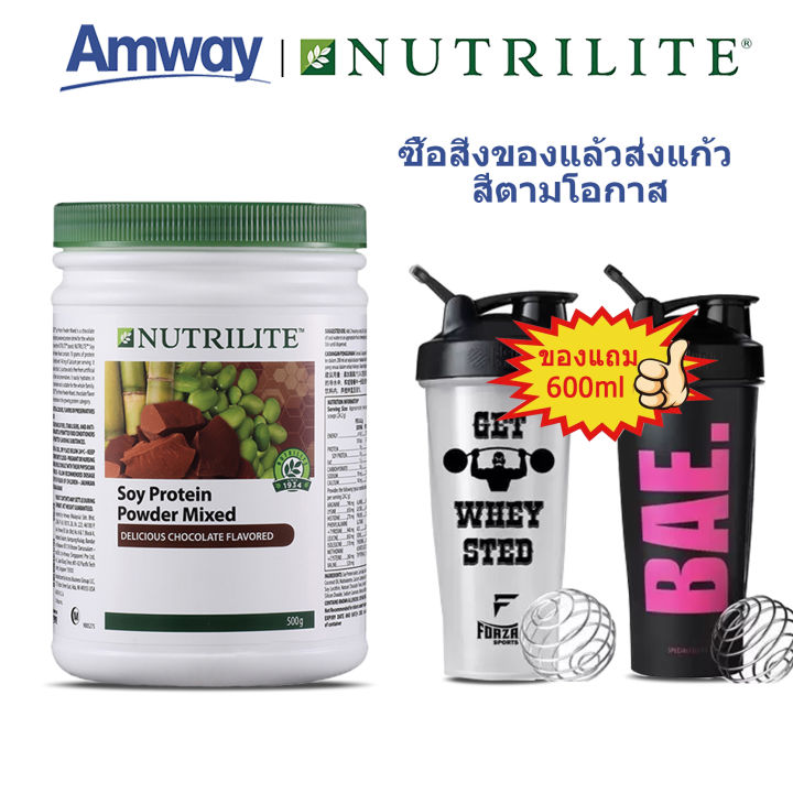 NUTRILITE Protein drink Chocolate flavour นิวทริไลท์ รสช็อคโกแลต ...