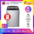 รุ่นใหม่! เครื่องซักผ้าหยอดเหรียญ LG Inverter รุ่น T2516VBTM ขนาด 16 KG สีเทา (รับประกันกล่องหยอดเหรียญ 6 เดือน). 