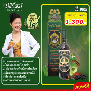 🔥เครื่องดื่มก้านตองอาจารย์อุบล💯 โปรโมชั่น 2 ขวด ส่งฟรี เฟิร์สมี พีเพิล เฟรช สูตร3 ยกกล้าม ก้านตอง เสกตี่ มะขามป้อม เถาวัลย์เปรียง กระชายดำ ฟื้นฟูดูแล ปกป้อง ไต ตับ หัวใจ ม้าม ปอด เครื่องดื่มเพื่อสุขภาพ ทางเลือกเพิ่มเติมของการดูแลสุขภาพ จากอาจารย์อุบล