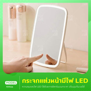 กระจกแต่งหน้า JORDAN & JUDY Makeup Mirror Touch-sensitive Control LED กระจกแต่งน่ามีไฟ กระจกมีไฟ 3ระดับ กระจก กระจกตั้งได้ กระจกแต่งหน้า