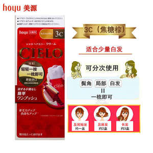 ☀Meiyuan Xuanruo Men#39s and Women#39s Hair Dye Japanese Original Baking Ointment White Black Tea Pure Plant Black genuine goodsღ