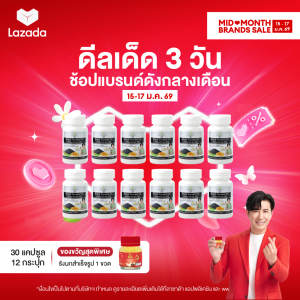 สุภาพโอสถ น้ำมันงาดำรำข้าว 30 แคป 12 กระปุก