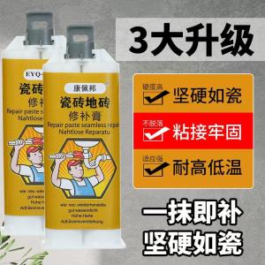 Traceless AB glue Glaze tile repair paste Marble repair paste Ceramic floor tile cracks and skin damage repair Firm waterproof repair glue