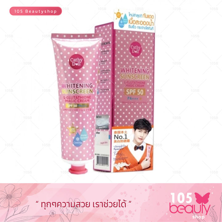 Cathy Doll Whitening Sunscreen L-glutathione Magic Cream SPF50PA+++ (ครีมกันแดดละอองน้ำ) ปริมาณสุทธิ 138 มล