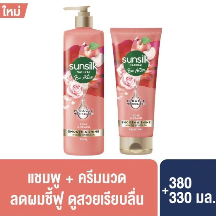 ซันซิล ไบโอ แชมพู + ครีมนวดผม น้ำมันโมริงก้าบริสุทธิ์ ฟื้นบำรุงผมแห้ง ...