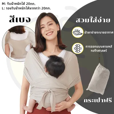 ที่อุ้มเด็ก เป้อุ้มเด็ก ผ้าโอบอุ้มเด็ก ทารก ตามหลักสรีรศาสตร์สวมใส่ง่าย ตาข่ายอากาศน้ำหนักเบาและระบายอากาศได้พอดี