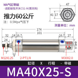 2025MA Stainless Steel  Cylinder 16 Cylinder 150 Small 75 Magnetic Band 100/125 Pneumatic 200-S-CA