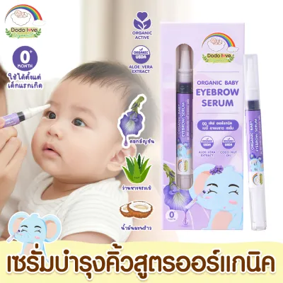 DODOLOVE Organic แชมพู แชมพูเด็กอัญชัน แชมพูเด็ก อ่อนโยน ใช้ได้ตั้งแต่เด็กแรกเกิด ขนาด 250ml