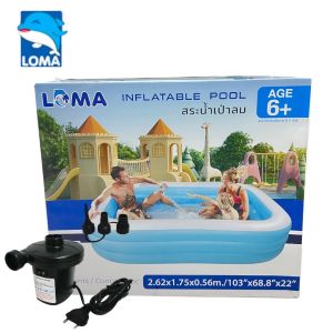 LOMA สระว่ายน้ำเป่าลม สระเป่าลม สระน้ำเป่าลม สระเด็ก ขนาด  2.6เมตร 3ชั้น แถมฟรีสูบไฟฟ้า แบรนด์โลมา
