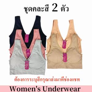 สปอร์ตบราไซส์ใหญ่ Esuna Sport Bra สาวอวบใส่ได้สปอตบรา เสื้อชั้นในคนอ้วน ชุดชั้นในคนอ้วน สปอร์ตบรา เสื้อชั้นในไร้โครง