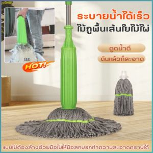 ซับ ไม่ง่ายเลย การซักแบบแฮนด์ฟรี ไม้ถูพื้นใยไผ่อบแห้งประสิทธิภาพสูง การทำความสะอาดขยะเปียกและแห้ง