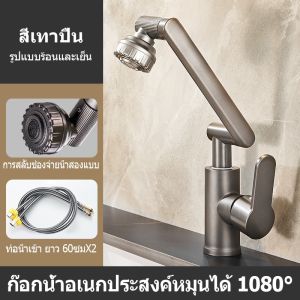 หมุนได้ 1080°ก๊อกน้ำห้องครัว สแตนเลส 304 เพิ่มแรงดันน้ํา บูสกันกระเซ็น ปรับน้ำได้ 2 โหมด ก๊อกน้ำซิงค์ หมุนก๊อกน้ำ หัวต่อก๊อกน้ำ ก๊อกน้ำหมุนสากล ก๊อกน้ำล้างจาน ก็อกน้ำอ่างจาน ก๊อกน้ำฝักบัว ก๊อกน้ำหมุนได้ （COD）