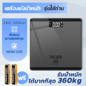 🔥รับประกัน 5 ปี🔥 เครื่องชั่งน้ำหนัก 360KG กันระเบิด/กันแรงดัน/กันน้ำ/แผงใหญ่ สมาร์ทเชื่อมต่อบลูทูธ APP มีให้เลือกมากกว่า 20 ภาษา เครื่องชั่งดิจิตอล เครื่องชั่งน้ำหนักดิจิตอล ตาชั่งน้ำหนัก weight scale