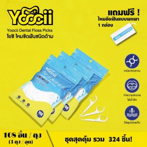Yoociiโยซิไหมขัดฟันอัตโนมัติแบบพกพา 10ชิ้น เติมรีฟิลได้ตลอด